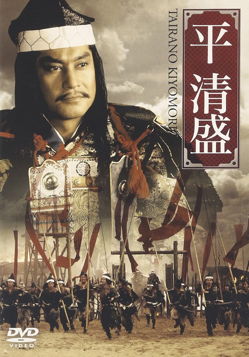NHK大河ドラマ「平清盛」完全版DVD全巻（第壱集・第弐集）セット